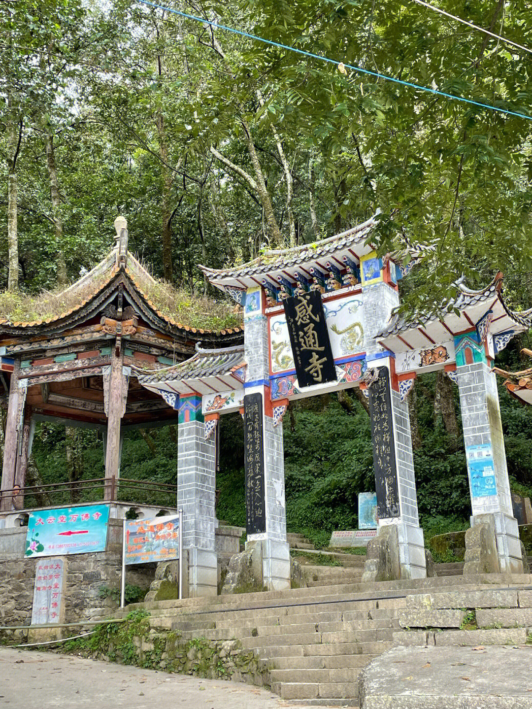 大理感通寺沉默的千年古寺