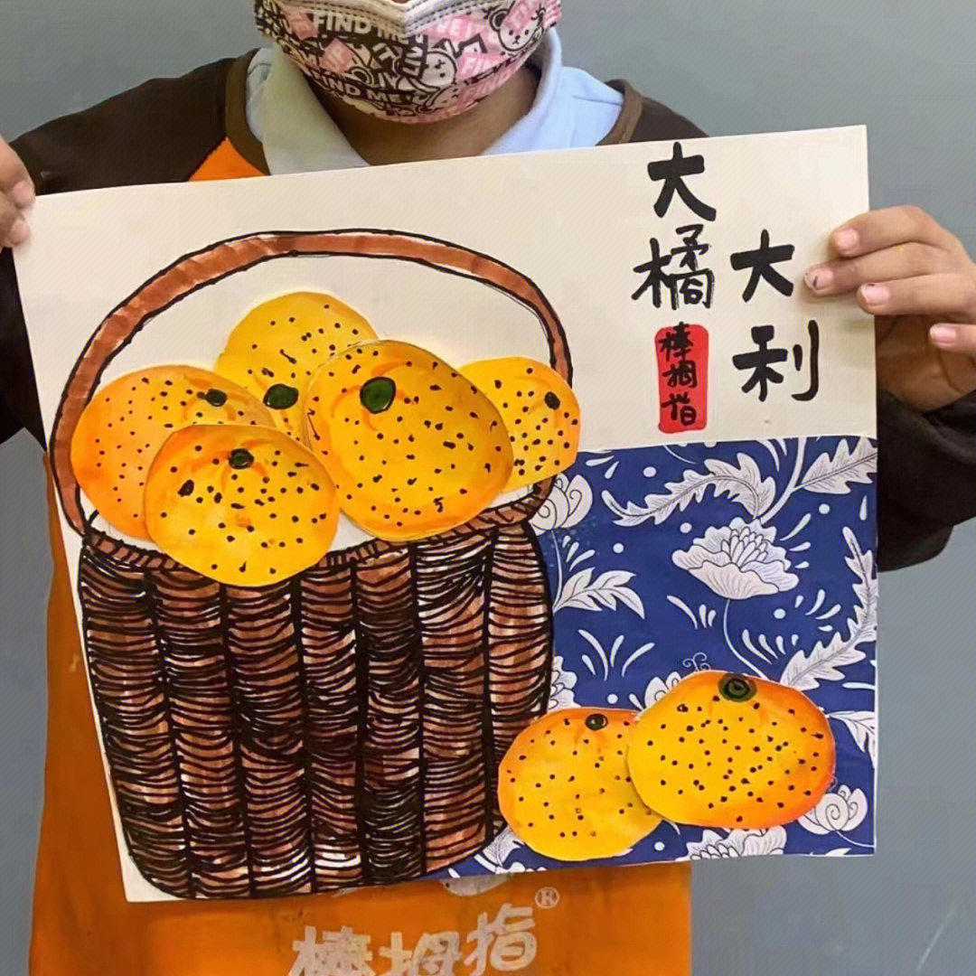 大橘大利创意美术儿童画