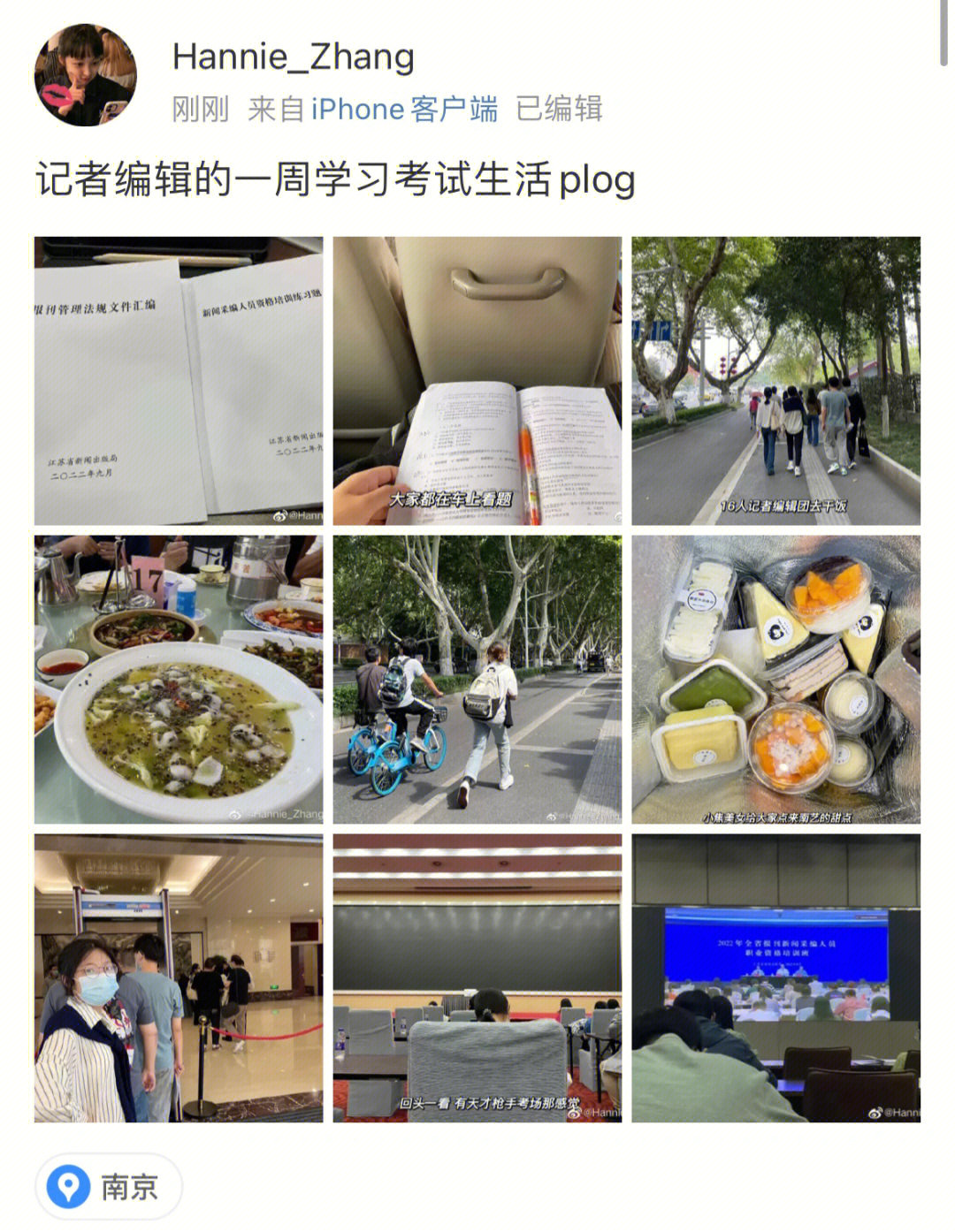 记者编辑们的一周记者证培训学习考试plog