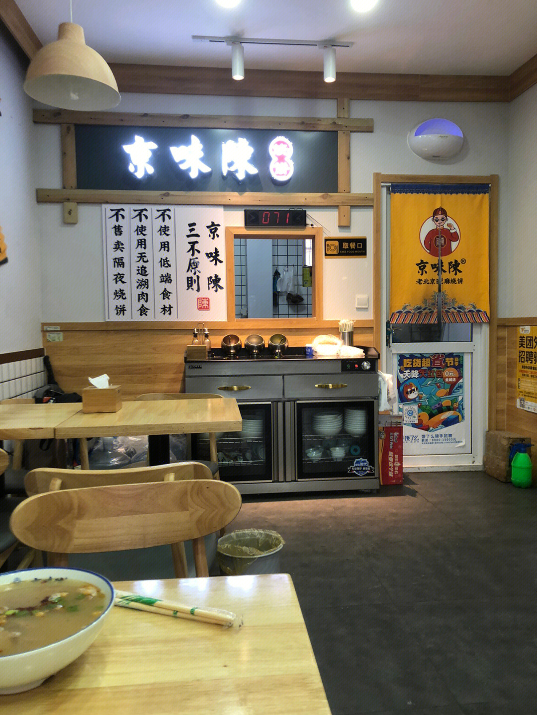 烧饼店门面装修图图片