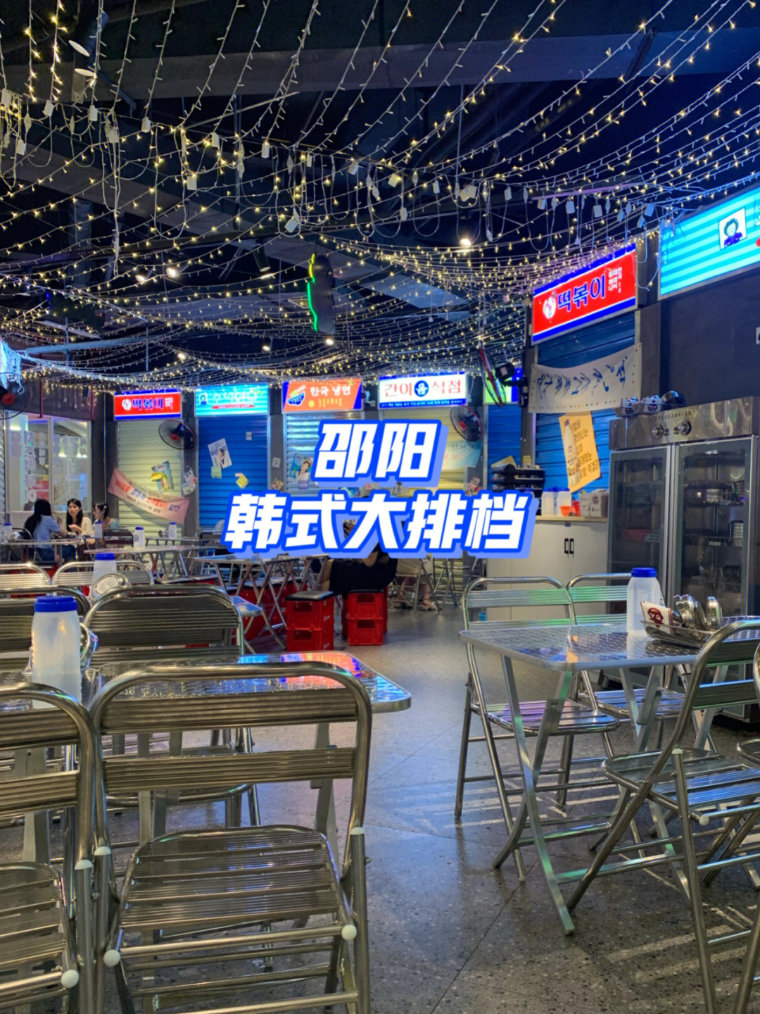 邵阳大饭店五楼图片