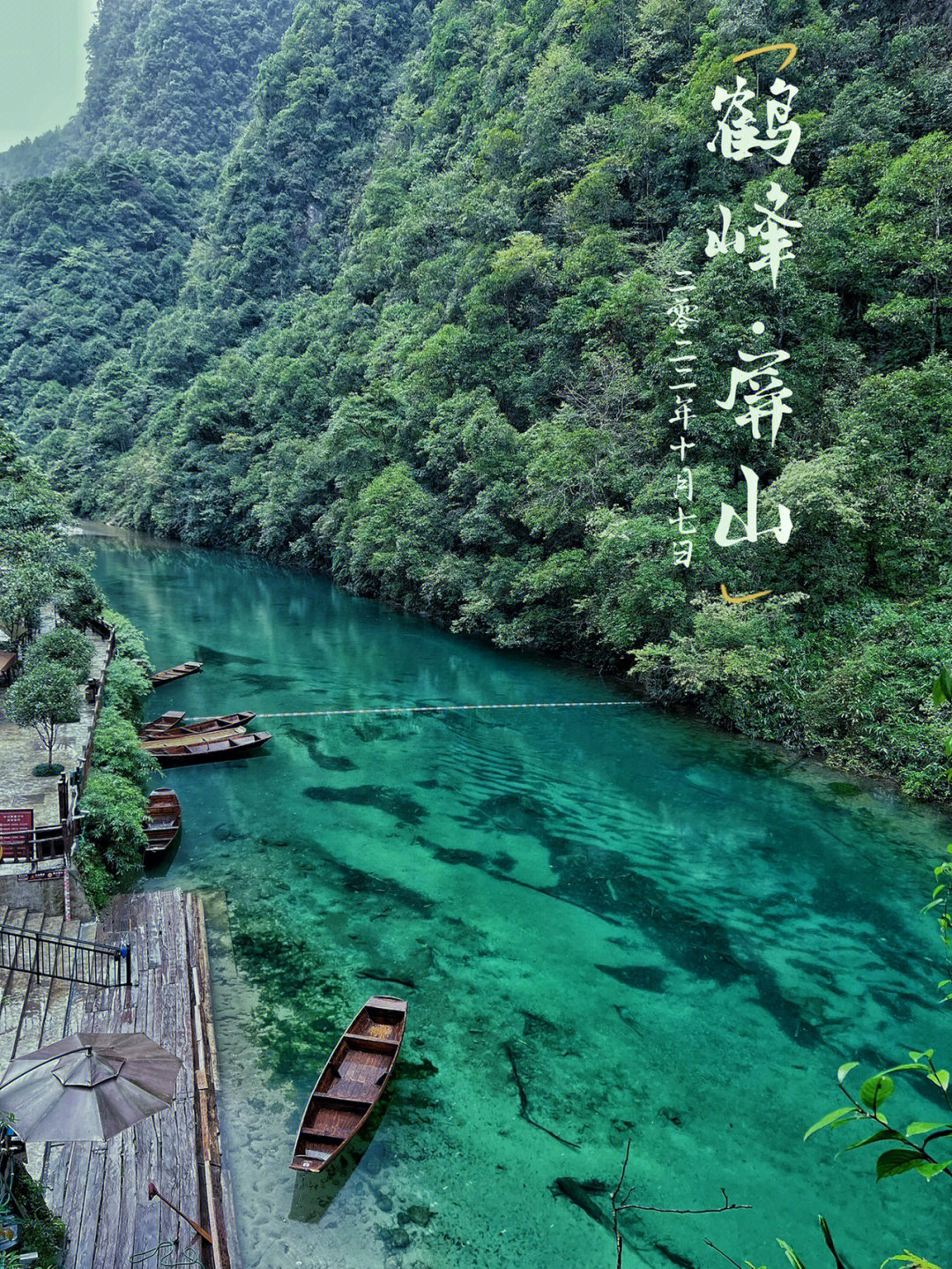 屏山大峡谷风景区介绍图片