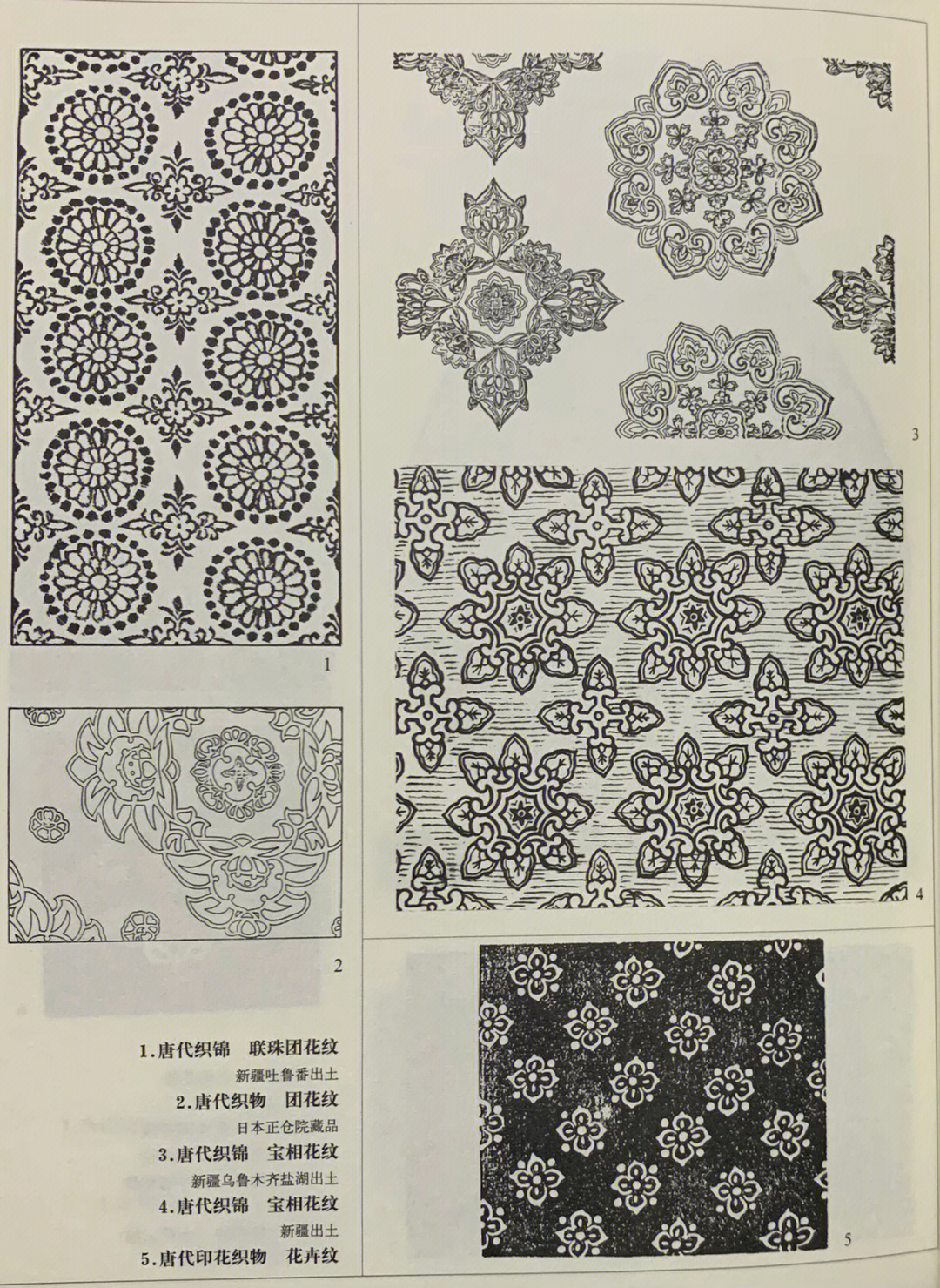 唐代织物上这种构成最为常见,如菱花锦棋纹锦和圆瓣菊花纹蜡缬绢