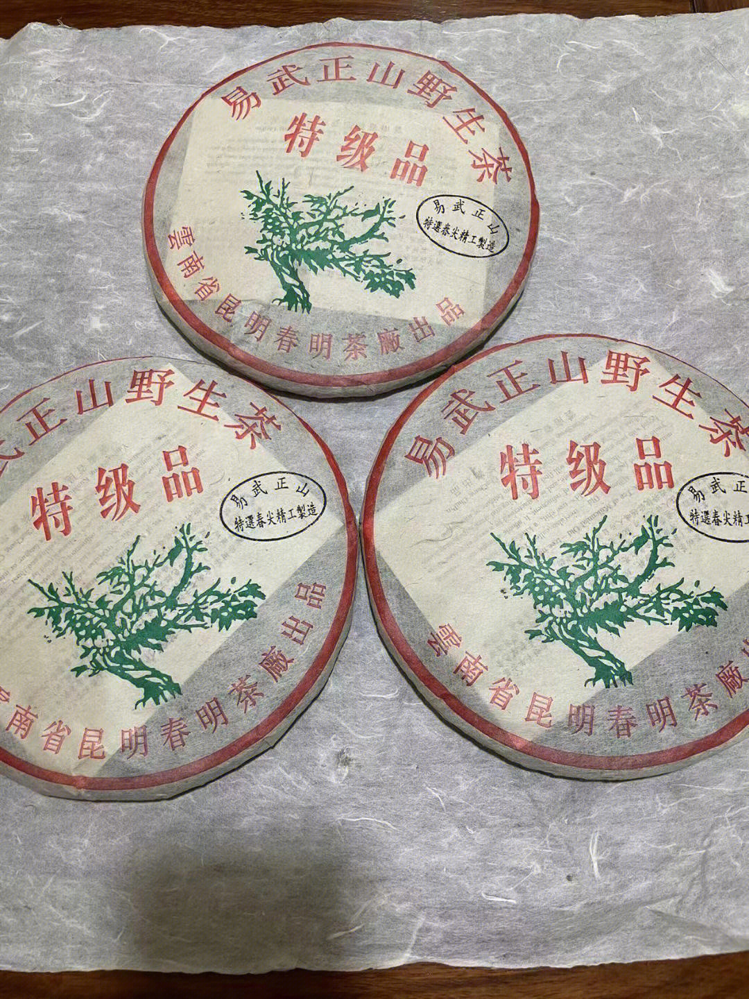 茶香 烟图片