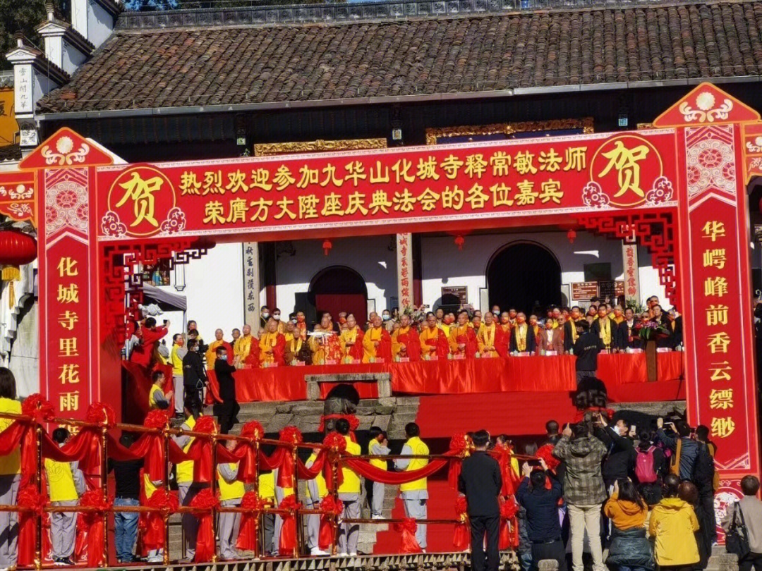 今日九华山开山祖寺化城寺