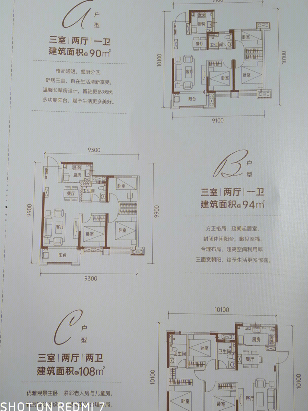 兰州保利五期户型图图片