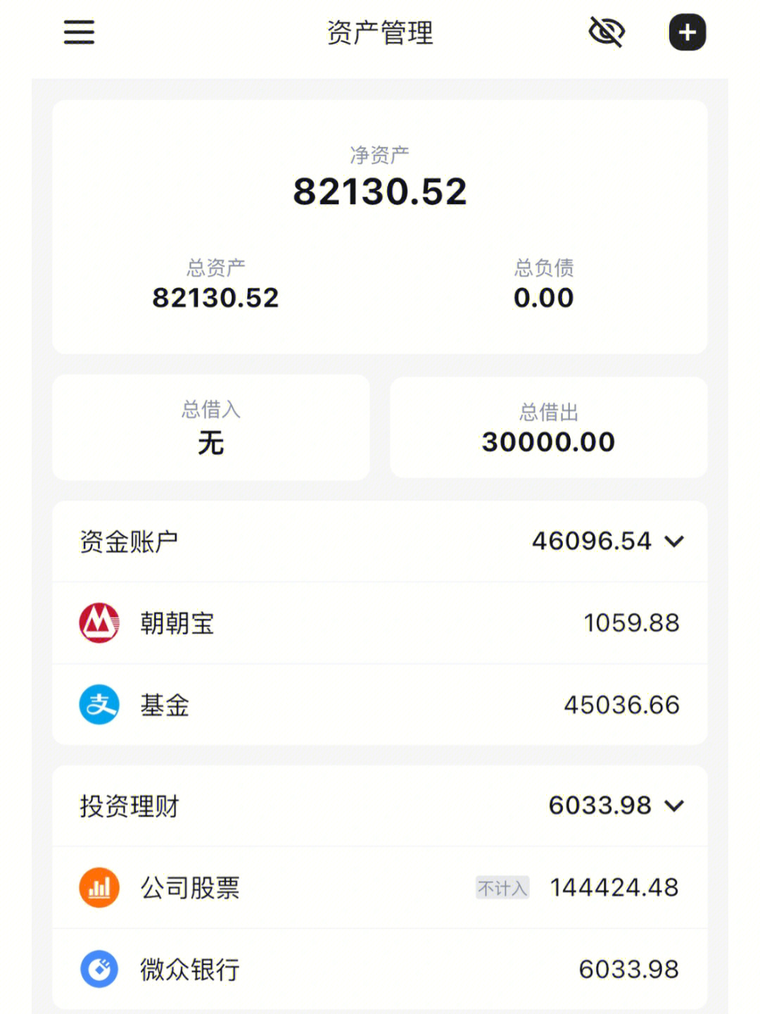 银行存款100万截图图片