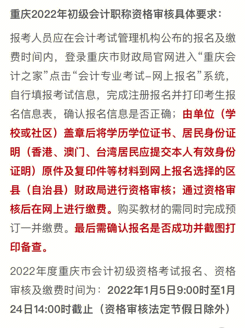 陕西省会计从业资格考试报名时间_会计从业报名流程_会计从业资格证报名网址