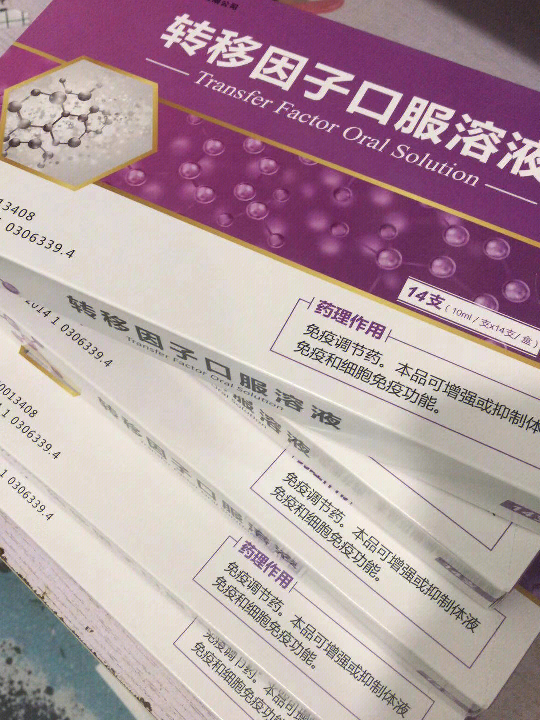 转移因子的功效与作用图片