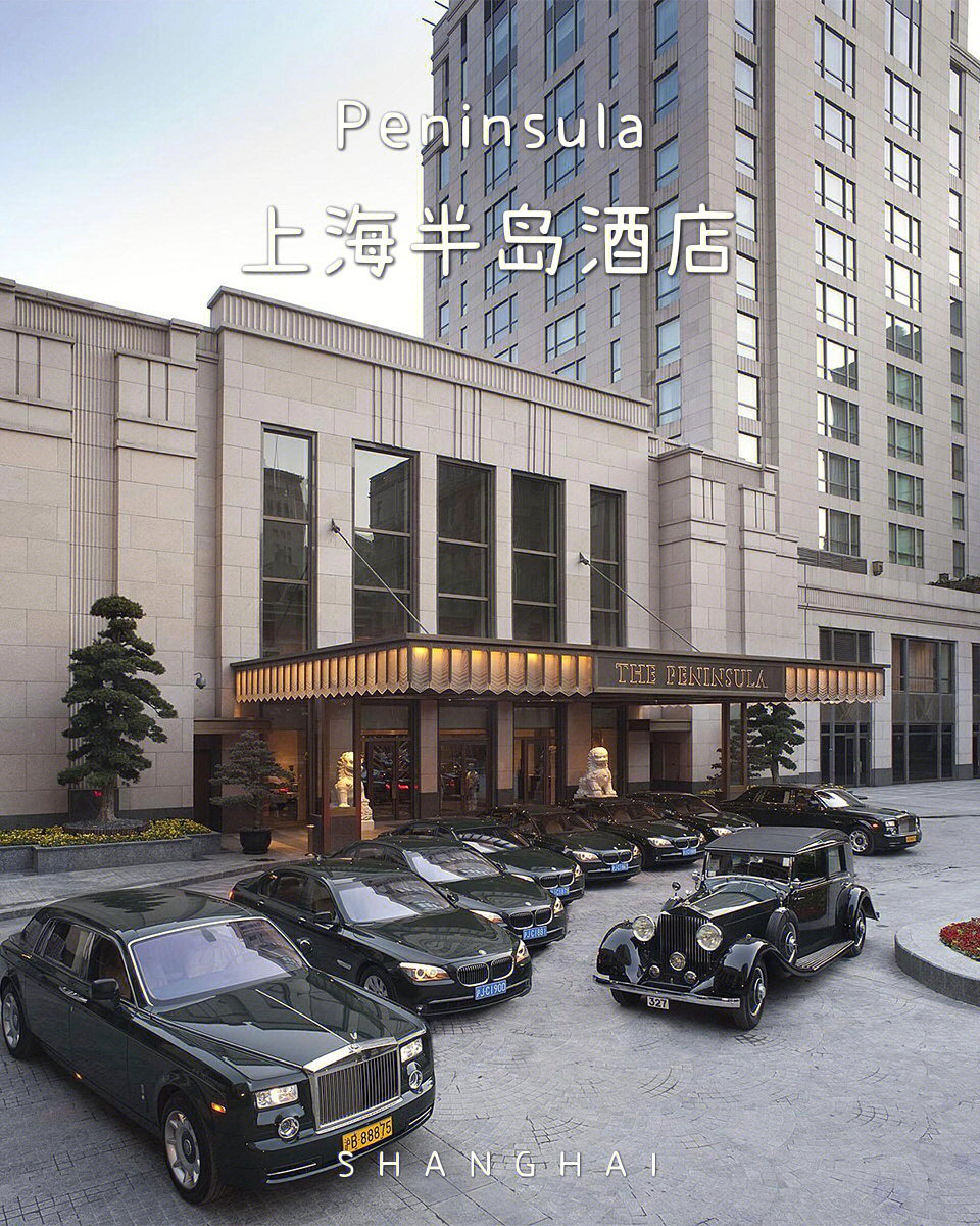 演绎绝世经典奢华与幽雅上海半岛酒店6折起