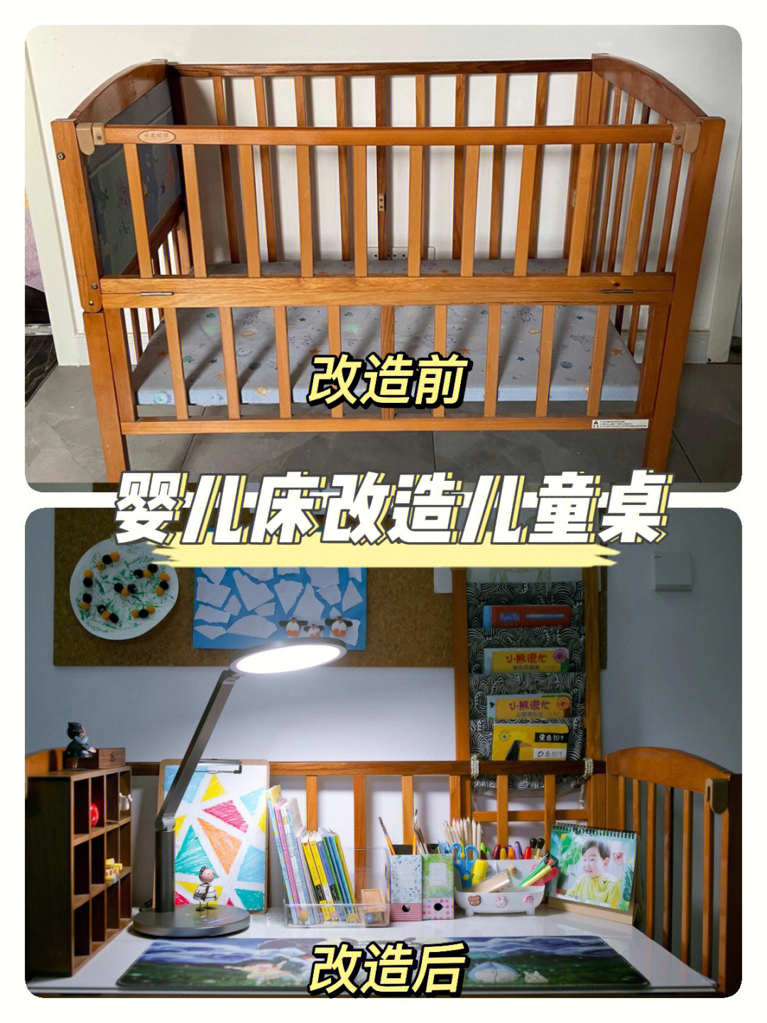 婴儿床改造成小衣柜图片