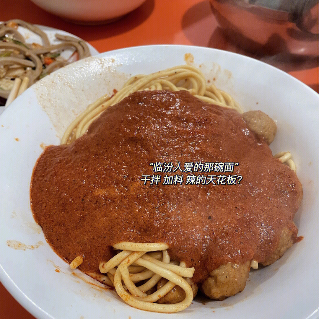 牛肉丸子面的做法图片