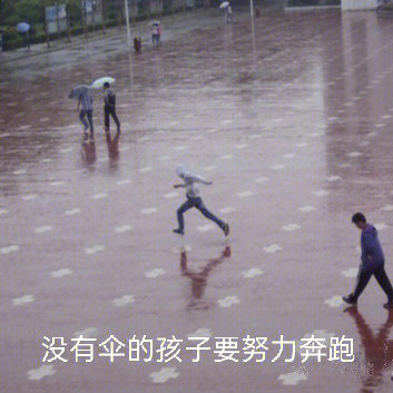 雨中奔跑的搞笑图片图片