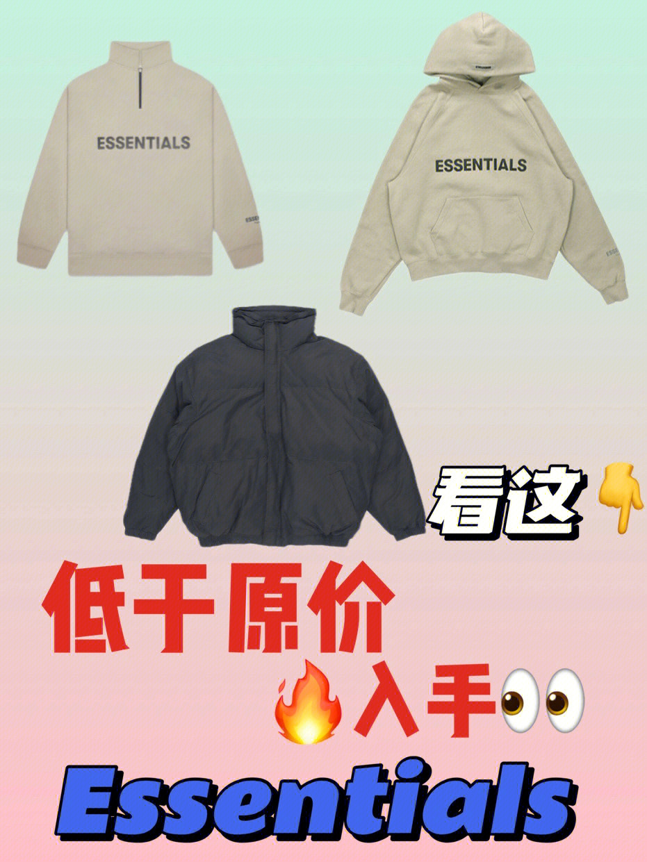 低于原价入手正版fogessentials71看这75