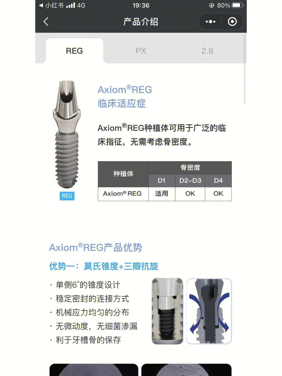 应网友要求出一篇法国安卓健详解