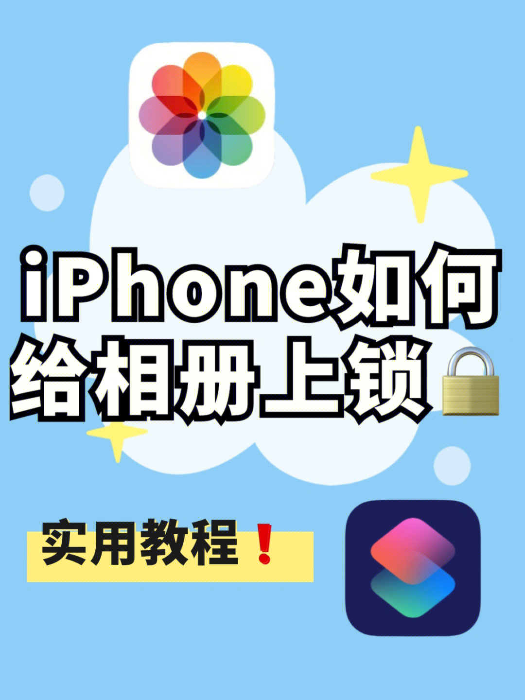 iphone地点相册封面换图片