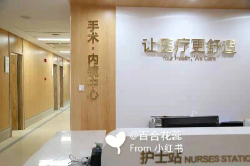 前段时间去杭州医博肛泰医院做了痔 疮手术,现在已经是在恢复期了,来