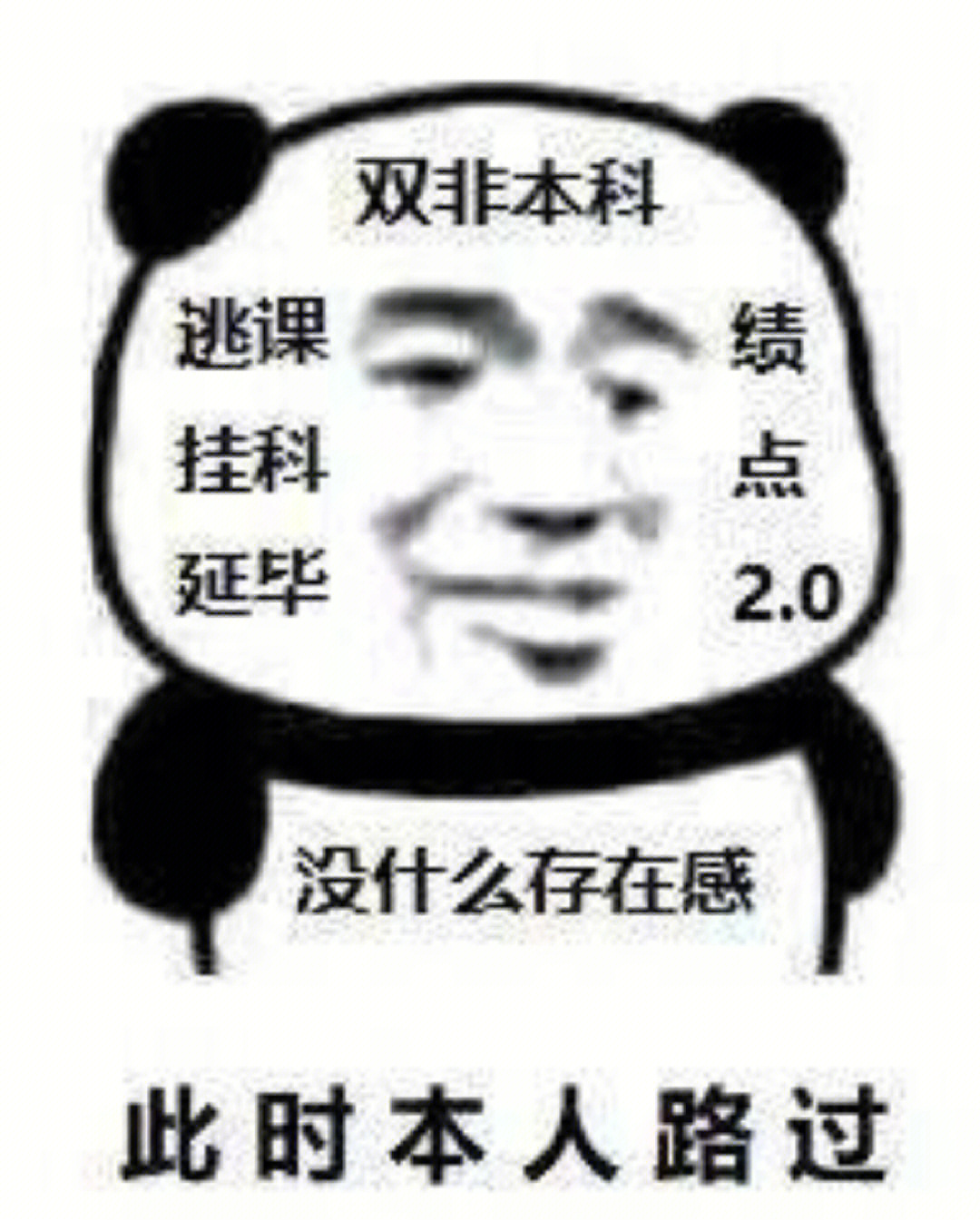 立马放弃考研表情包图片