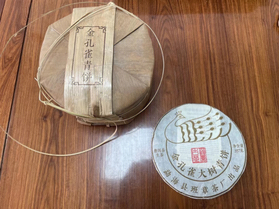 金孔雀班章茶厂