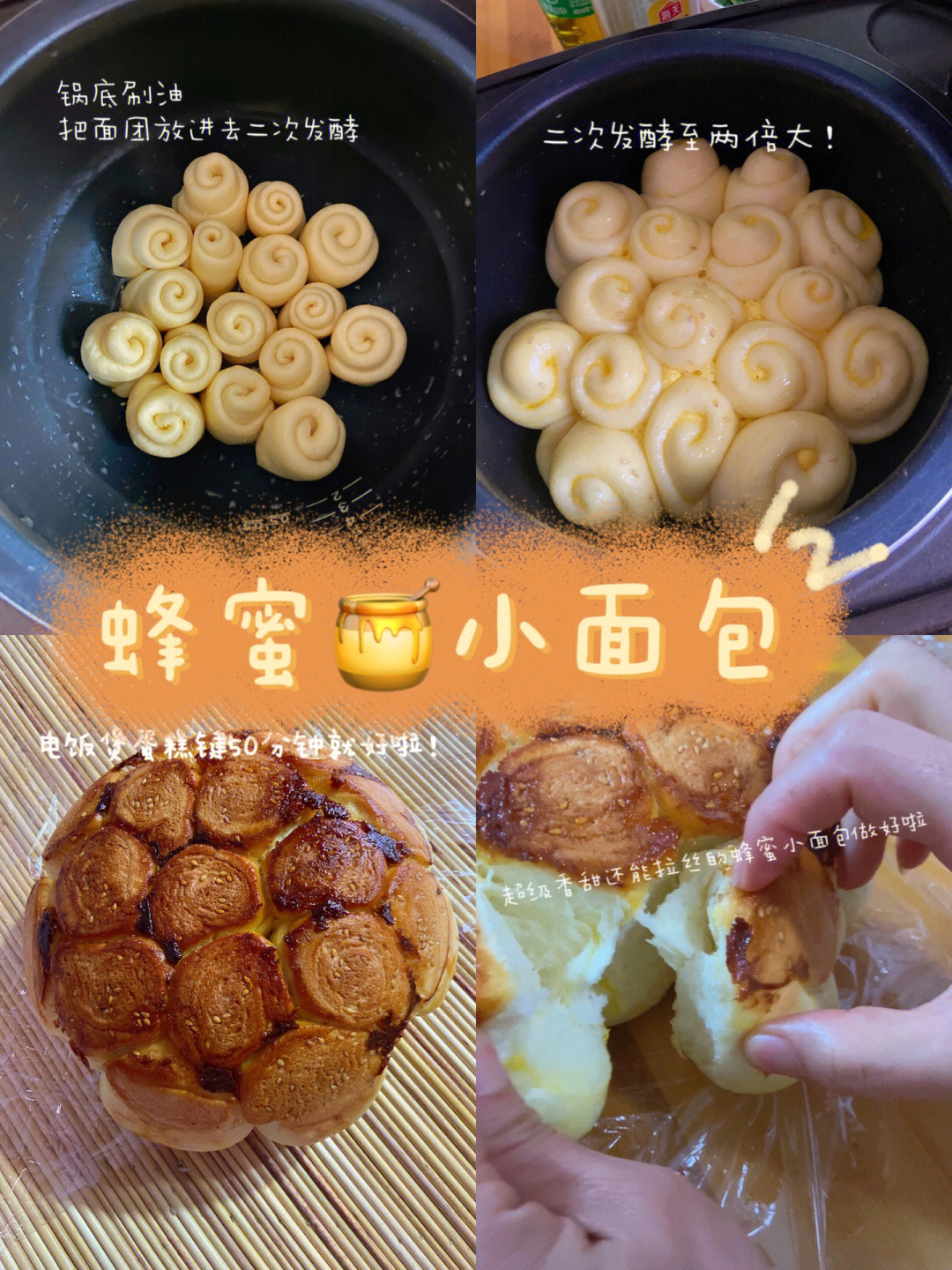 电饭煲怎样做面包图片