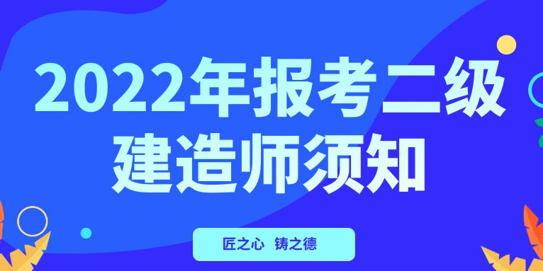 内蒙古建造师考试时间_内蒙古建造师继续教育_内蒙古二级建造师