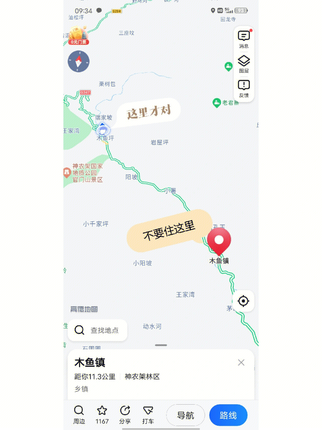 木鱼镇地图图片