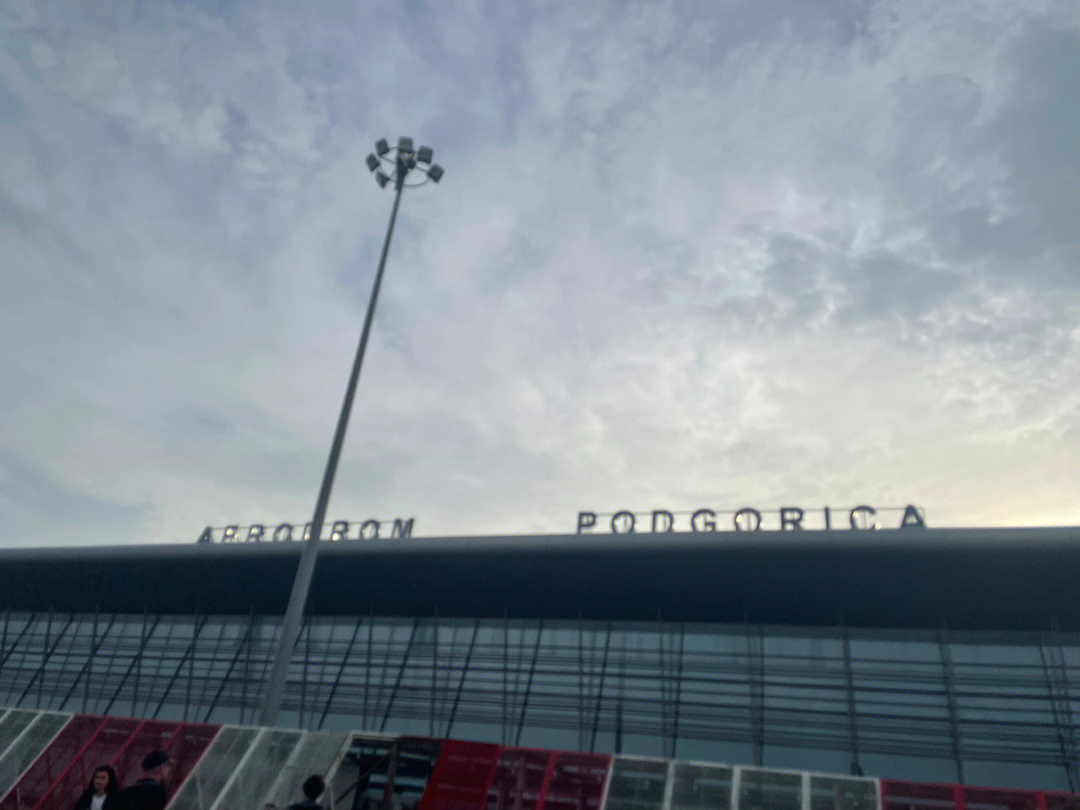 波德戈里察国际机场图片