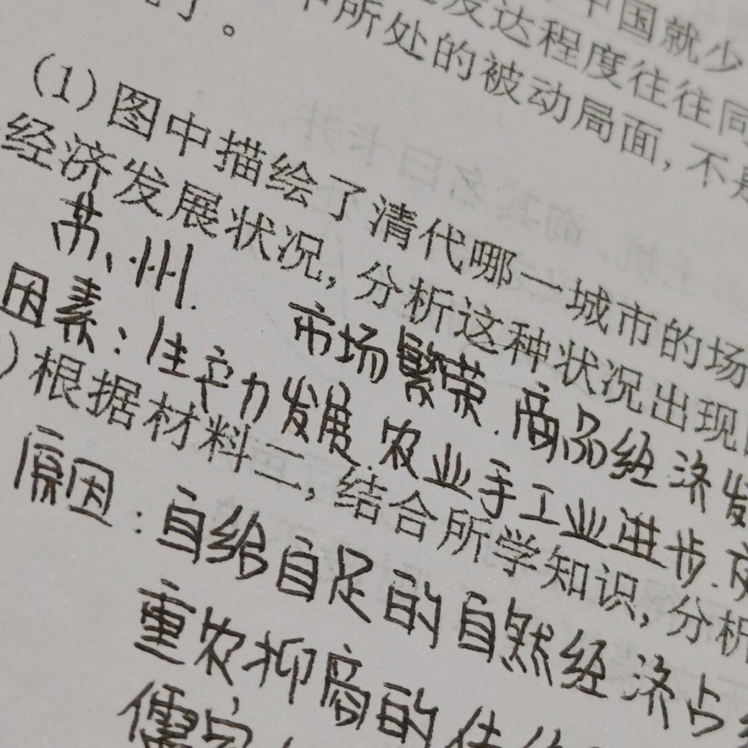 野生字体怎么练图片