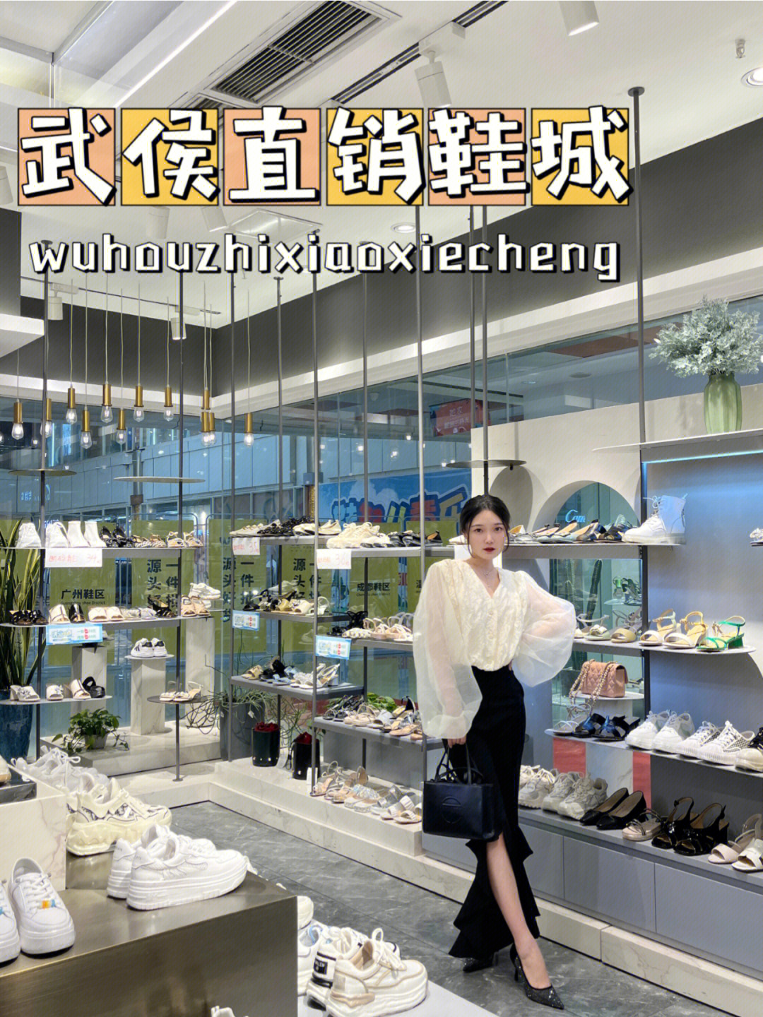 成都大码女鞋实体店图片