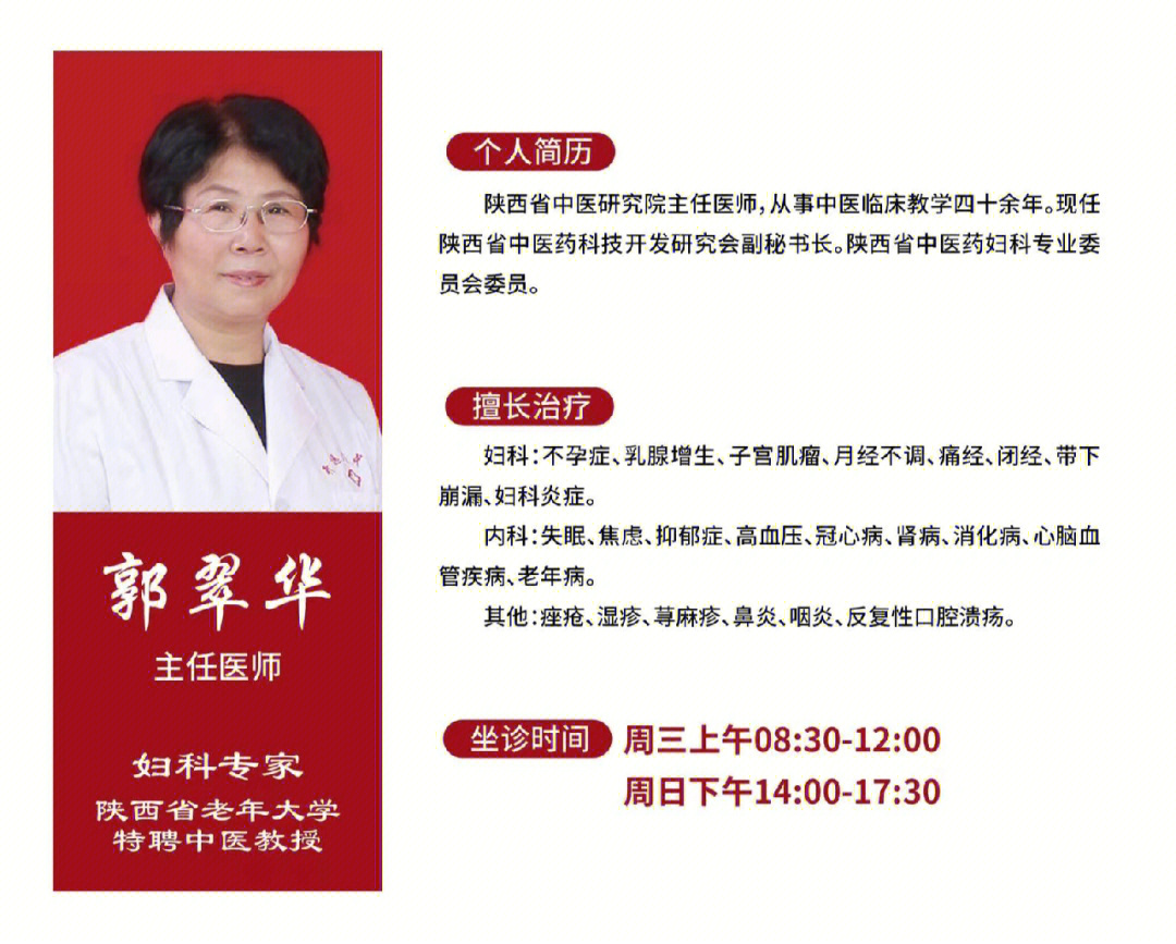 开远门中医妇科专家郭翠华医生:绝经后,一定要尽快的取出节育环,不能