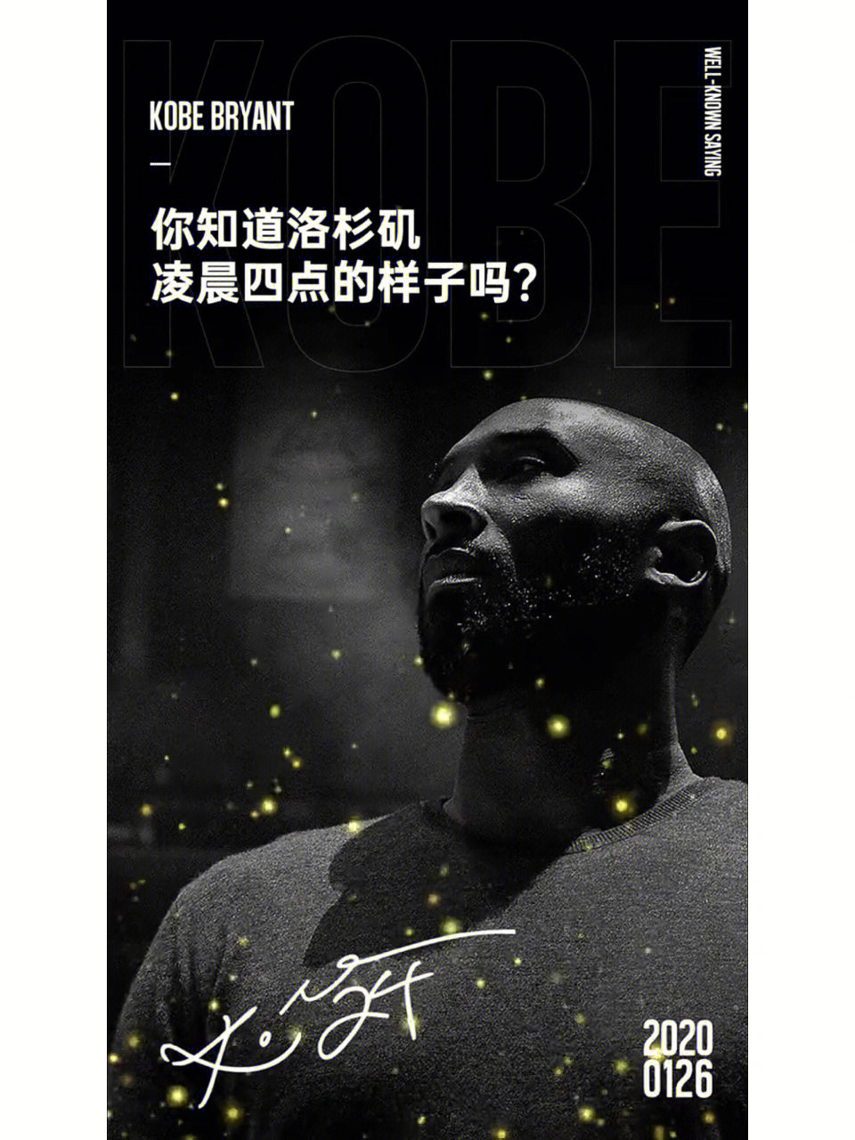 怀念kobebryant科比