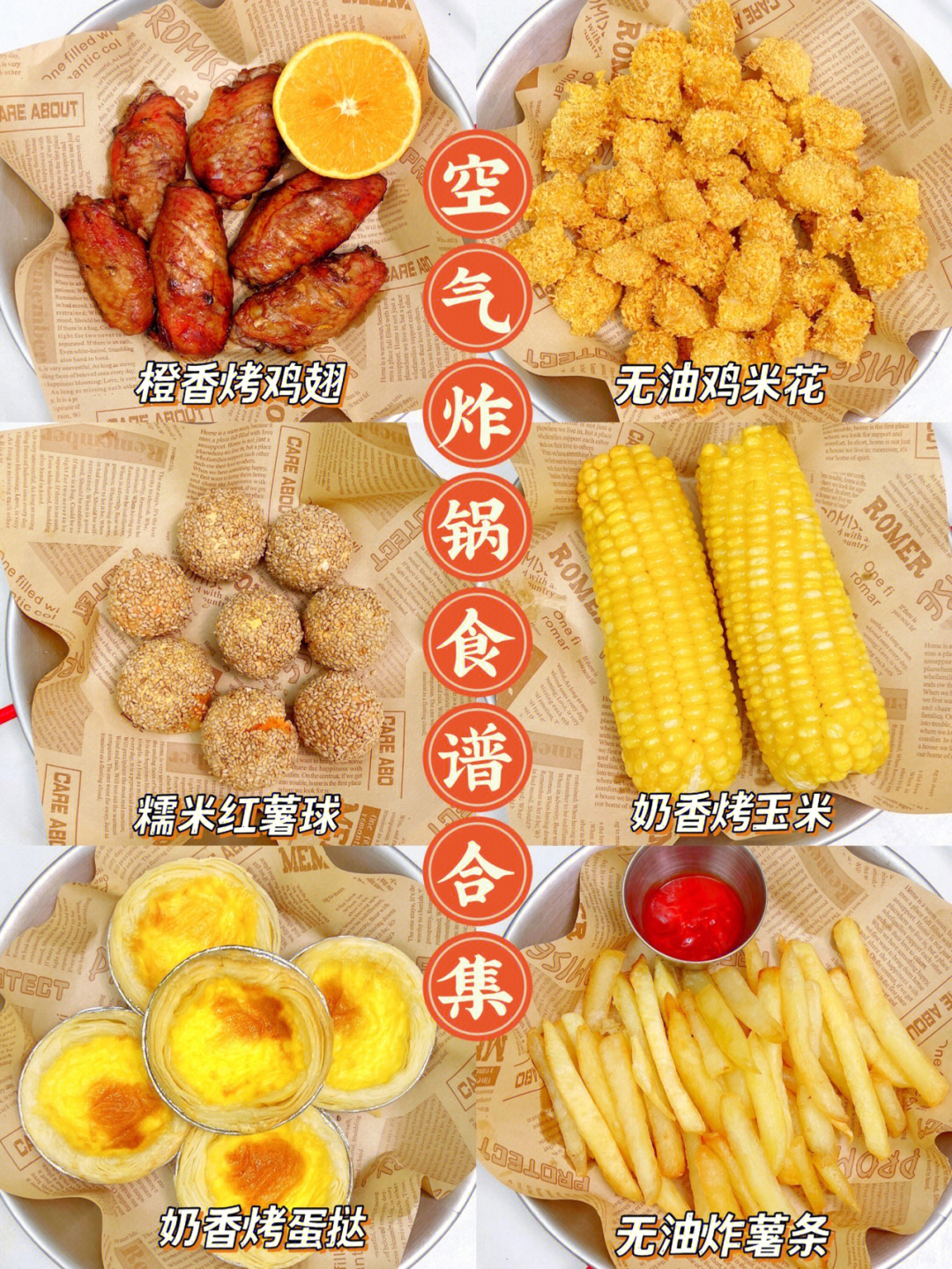 小食拼盘名字图片