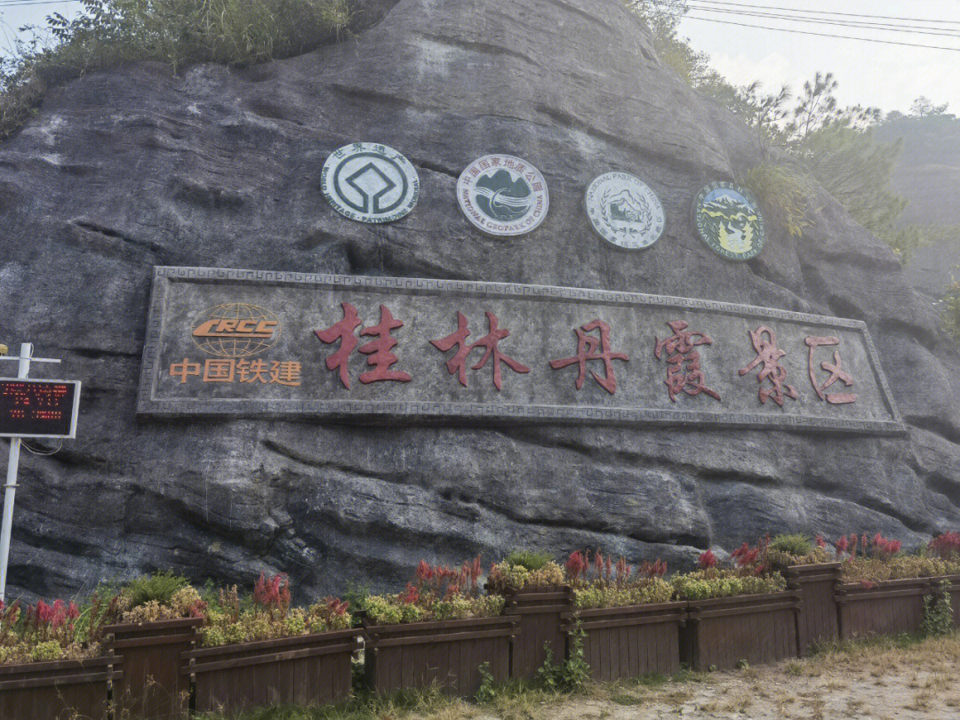 桂林资源八角寨风景区