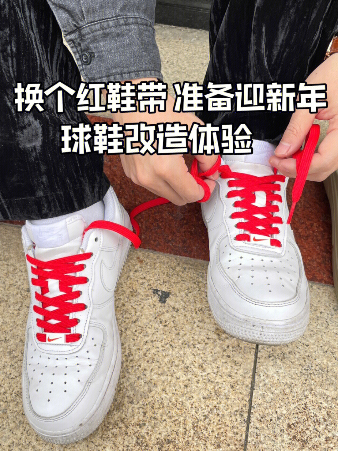 af1鞋带绑法图解图片