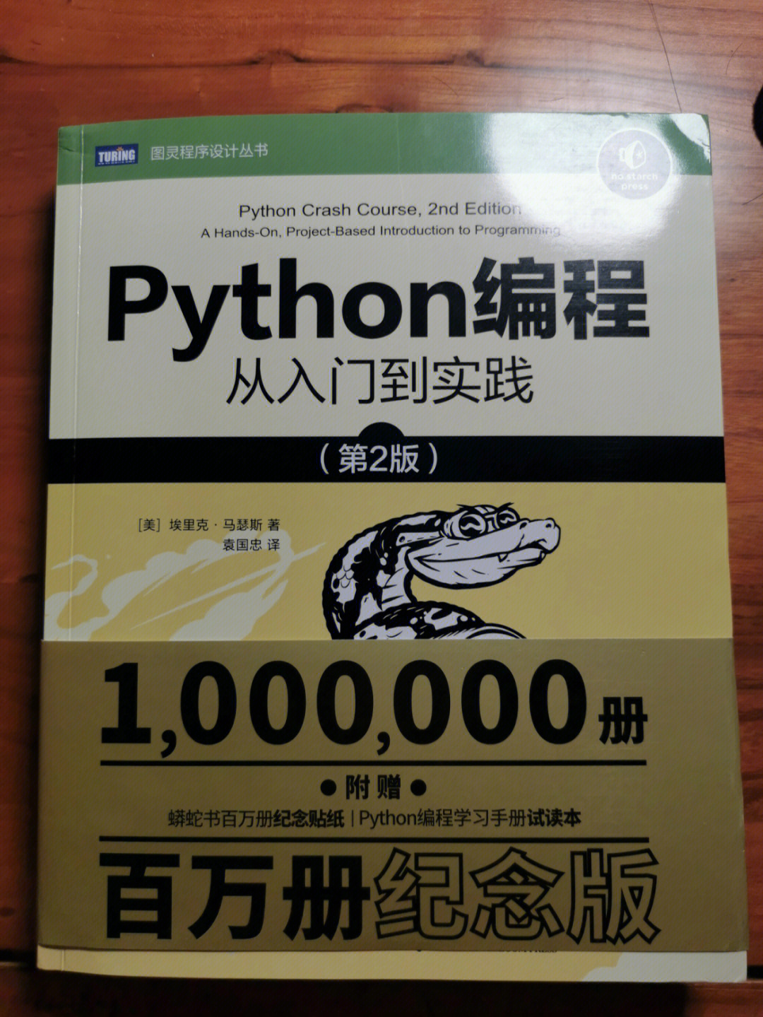 python入门一教材推荐