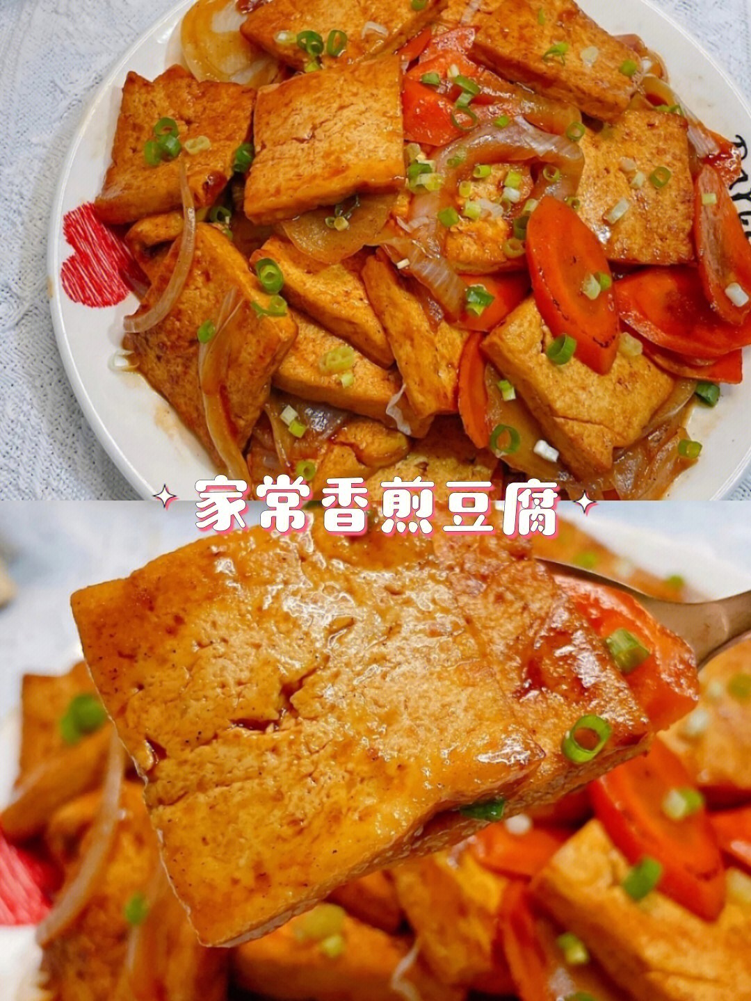 香煎豆腐的做法图片图片