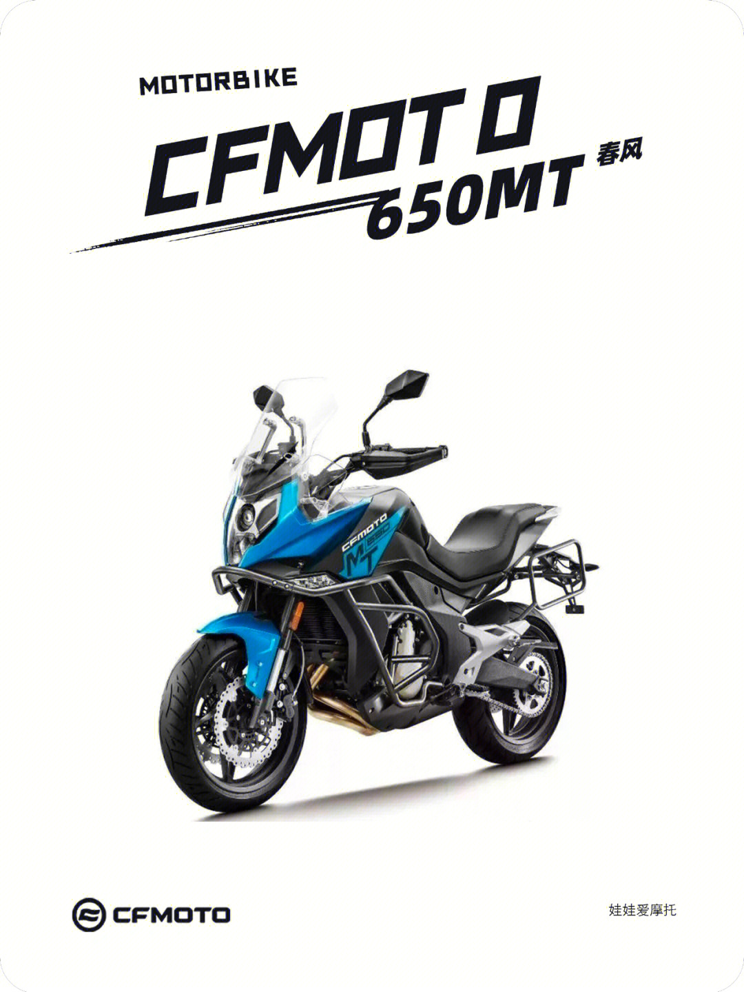 cfmoto春风650mt让你的旅行不再受限