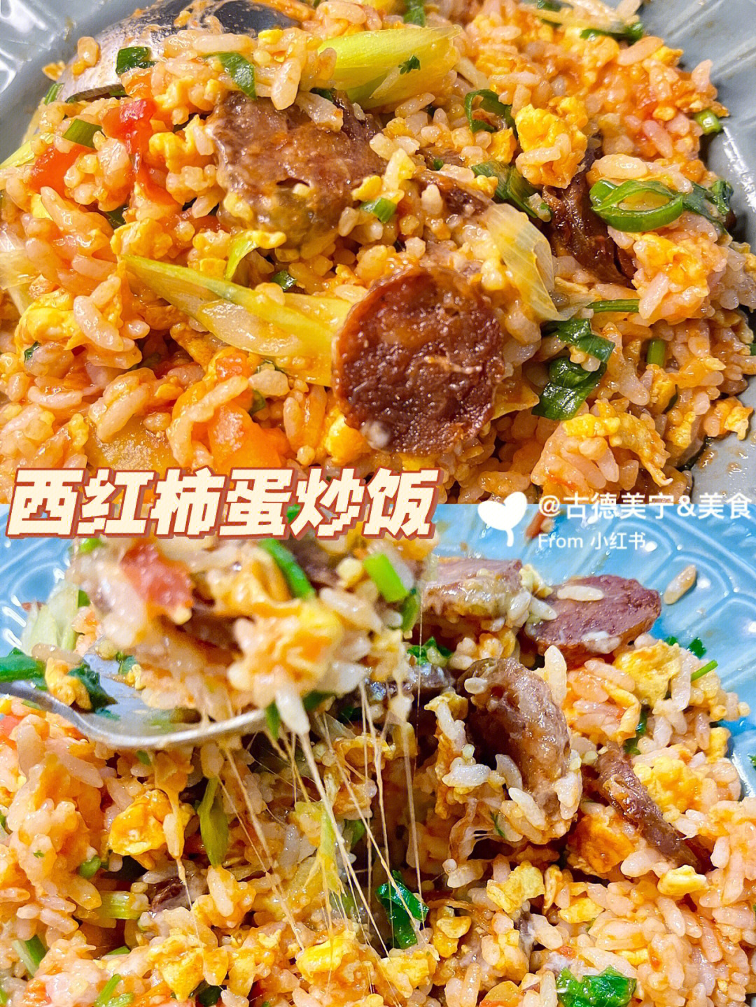 一碗高配版的炒饭,专治夏天没胃口的你7915食材西红柿,鸡蛋,米饭