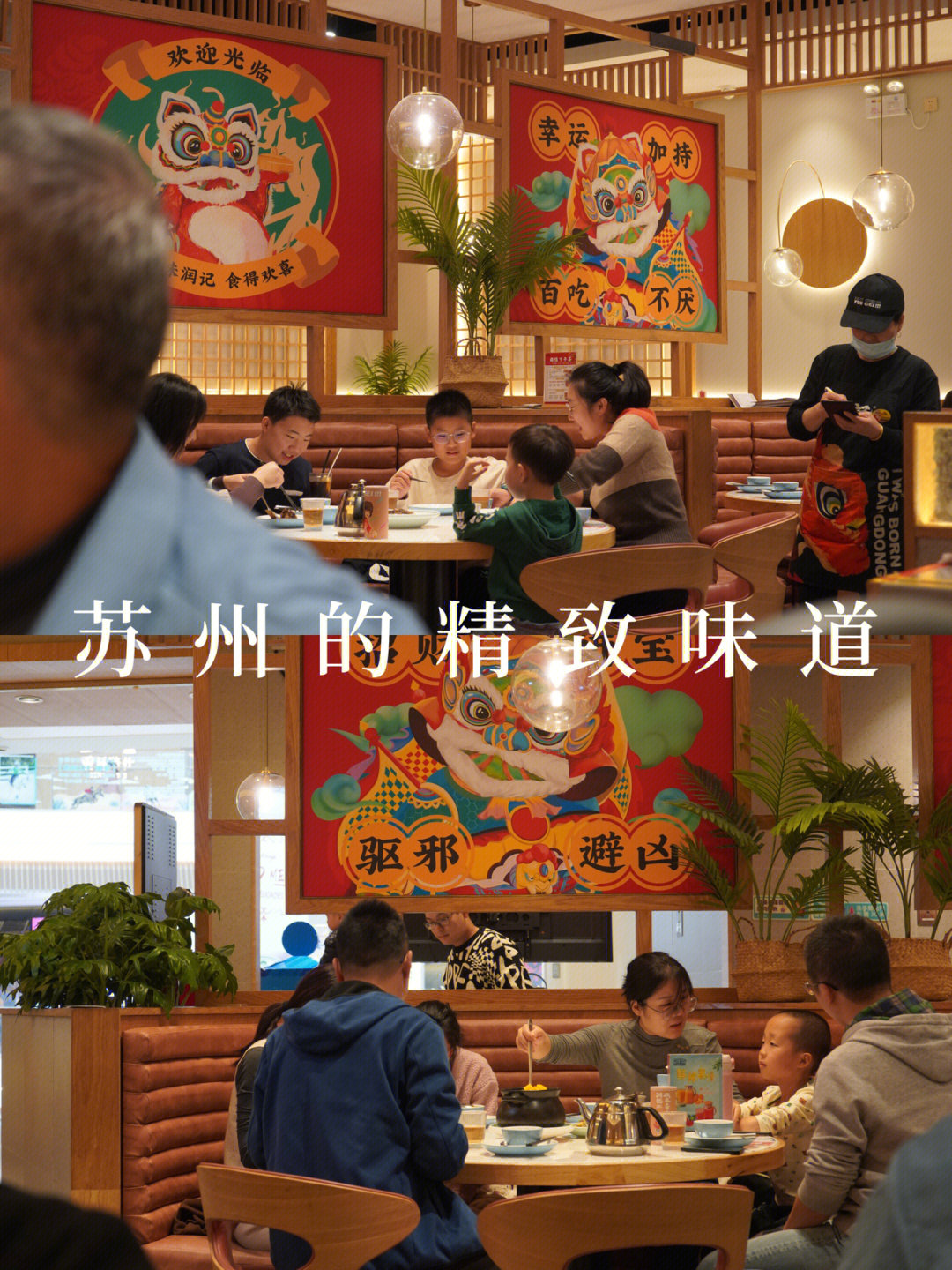 苏州冬日小食润记茶餐厅的家庭氛围感