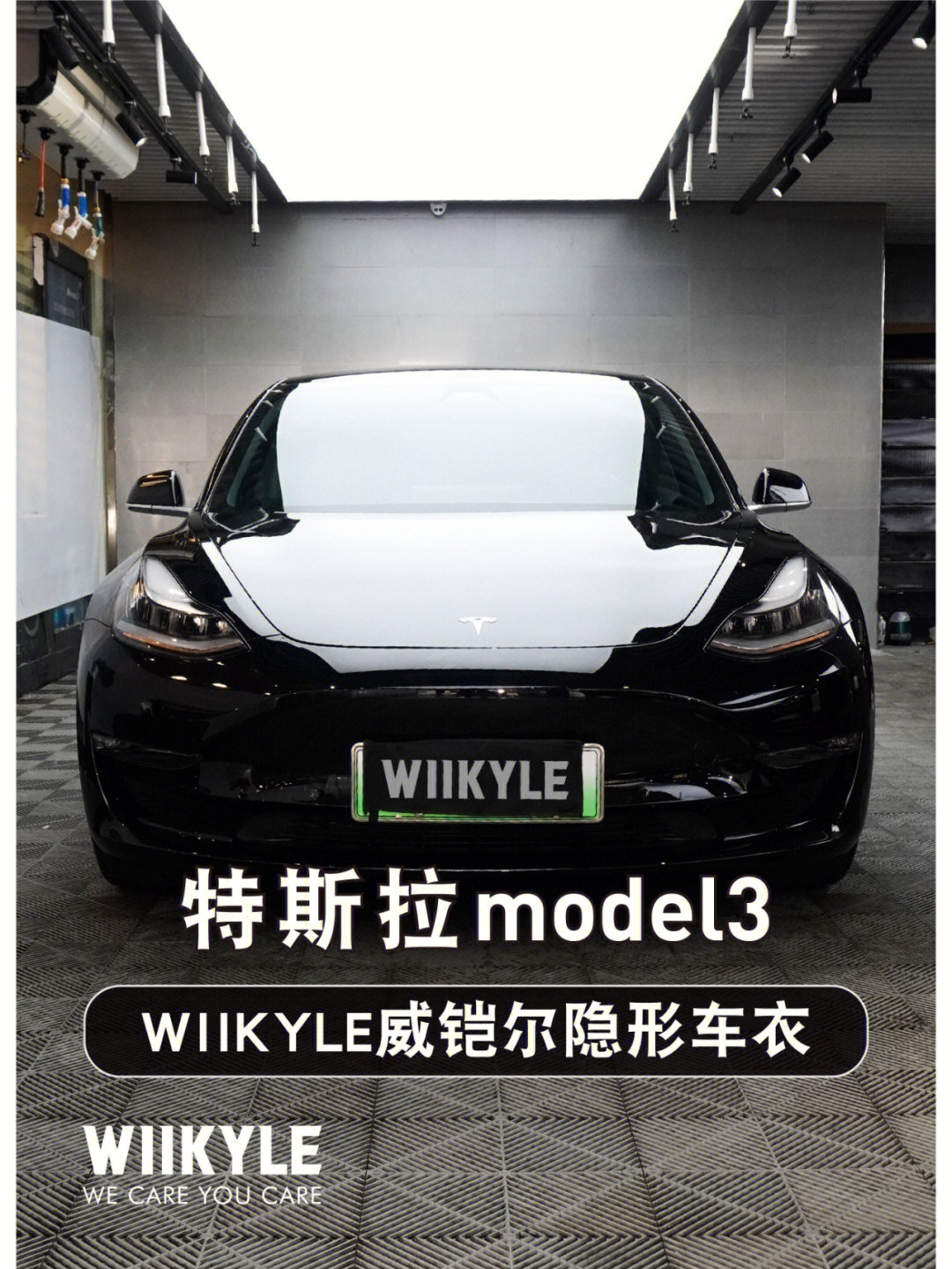 特斯拉model3装贴隐形车衣效果展示啦