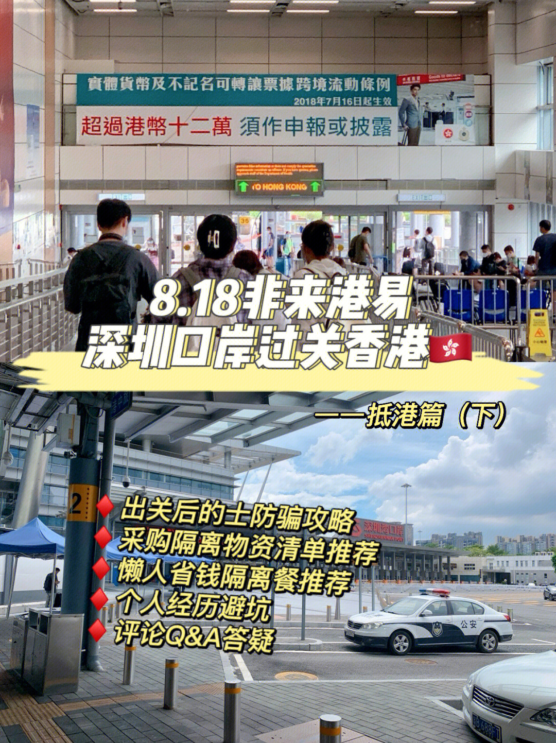 深圳湾口岸去香港图片