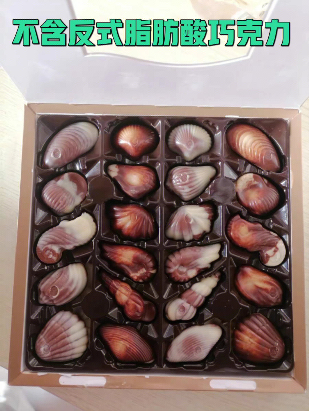 兰菲亚贝壳巧克力图片