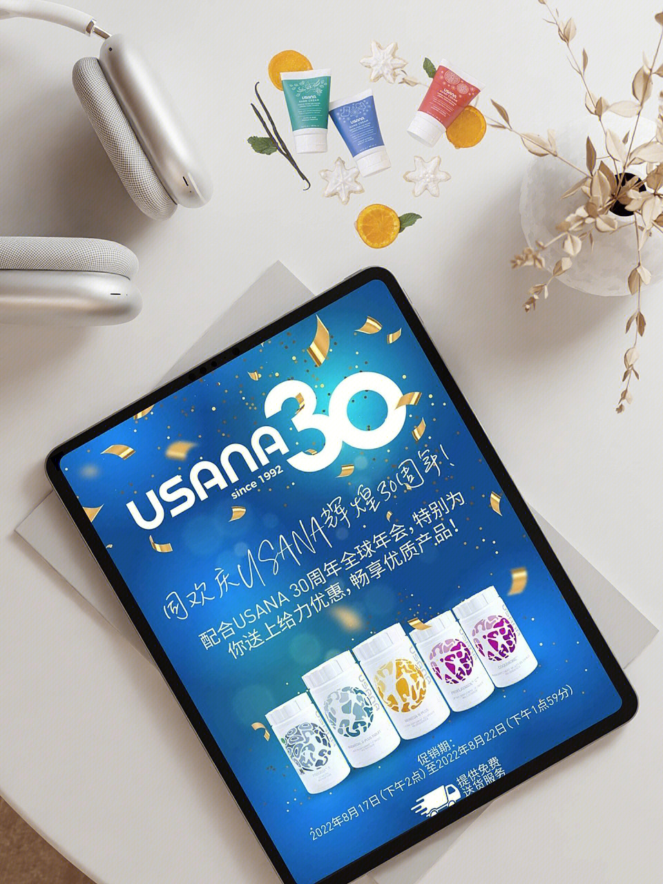 usana图片背景图图片