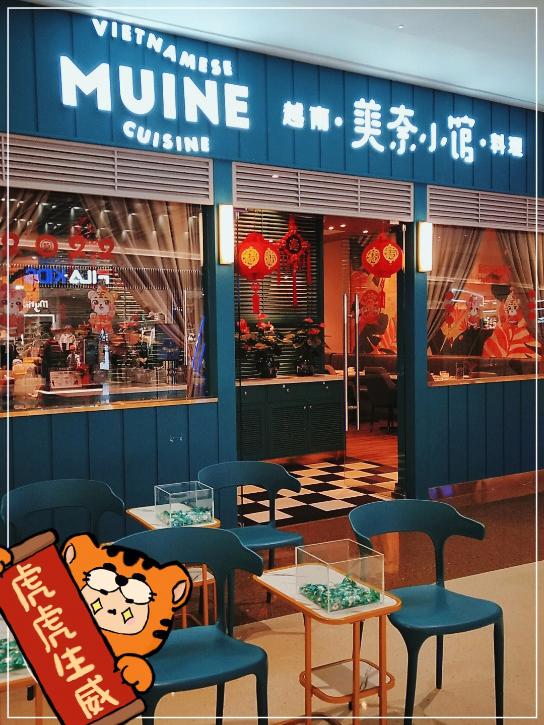 美奈小馆全国分店图片