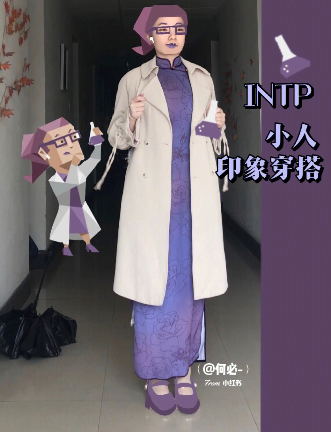 intp女图片