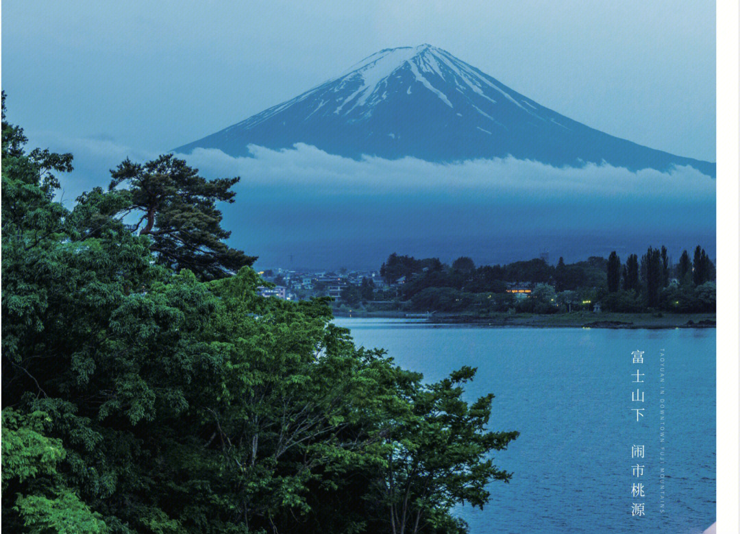 日本三大山脉图片