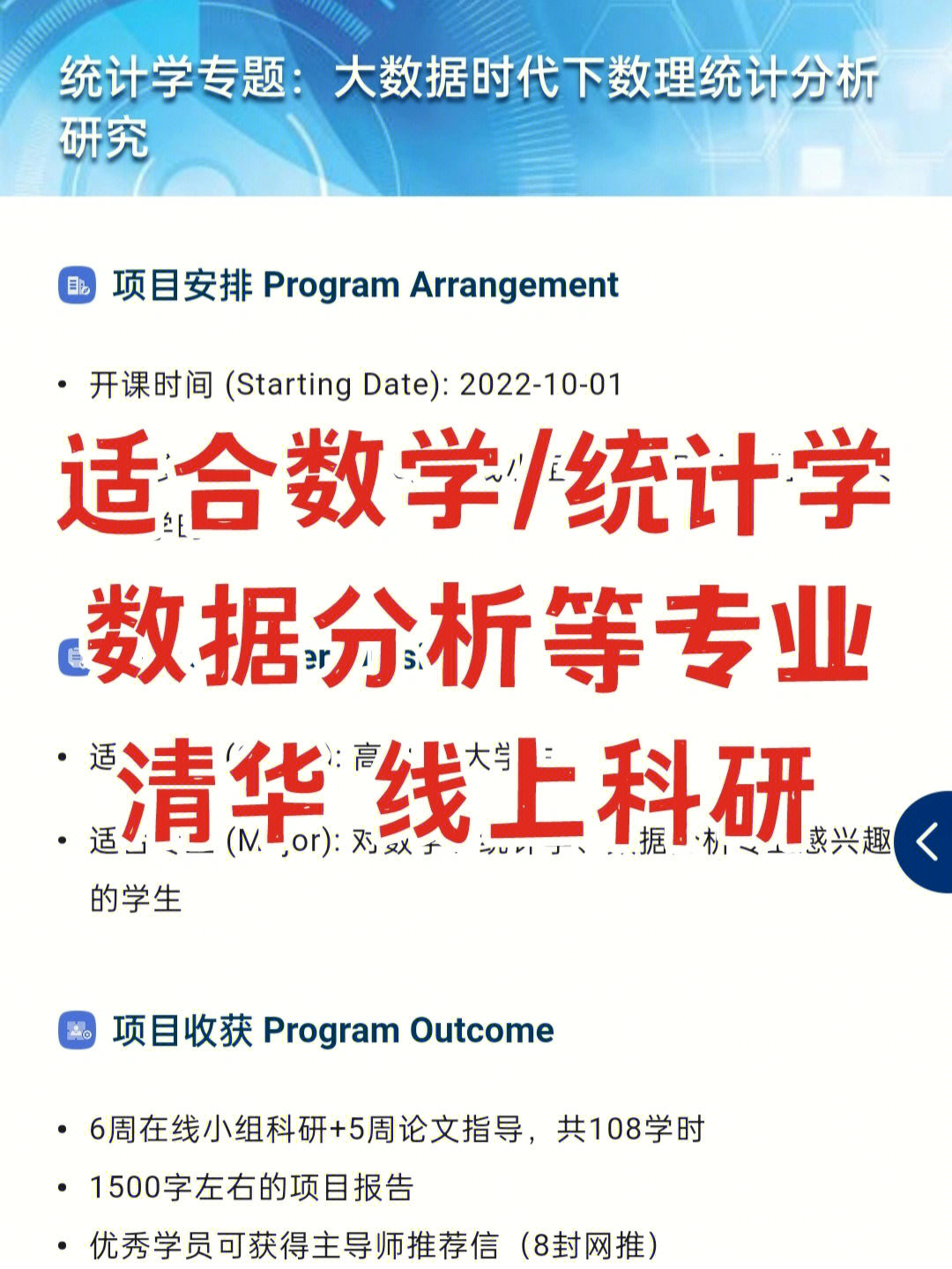 清华大学教授75喊你来做统计学科研啦75