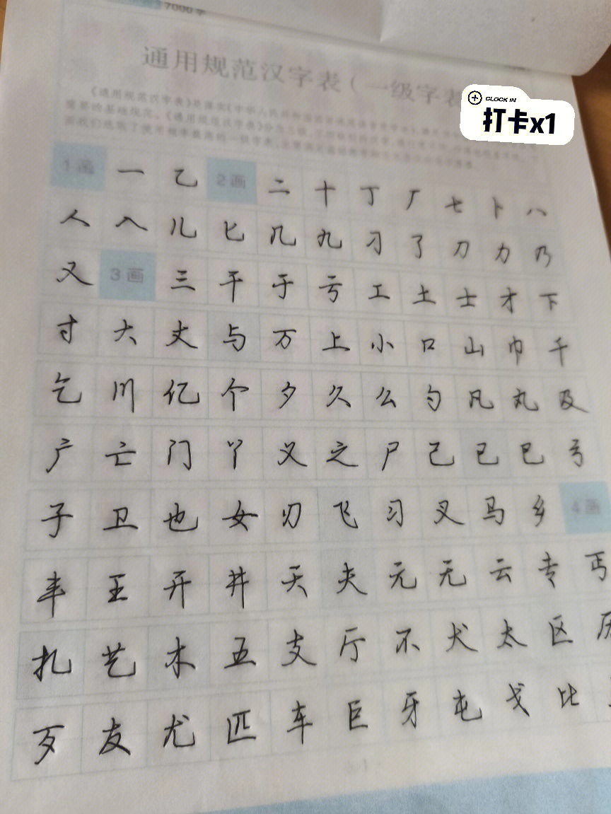 陈大可手写字体电子版图片