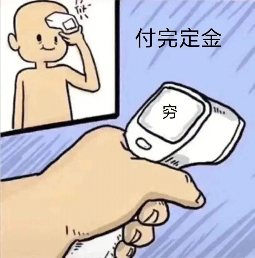 双十一表情包