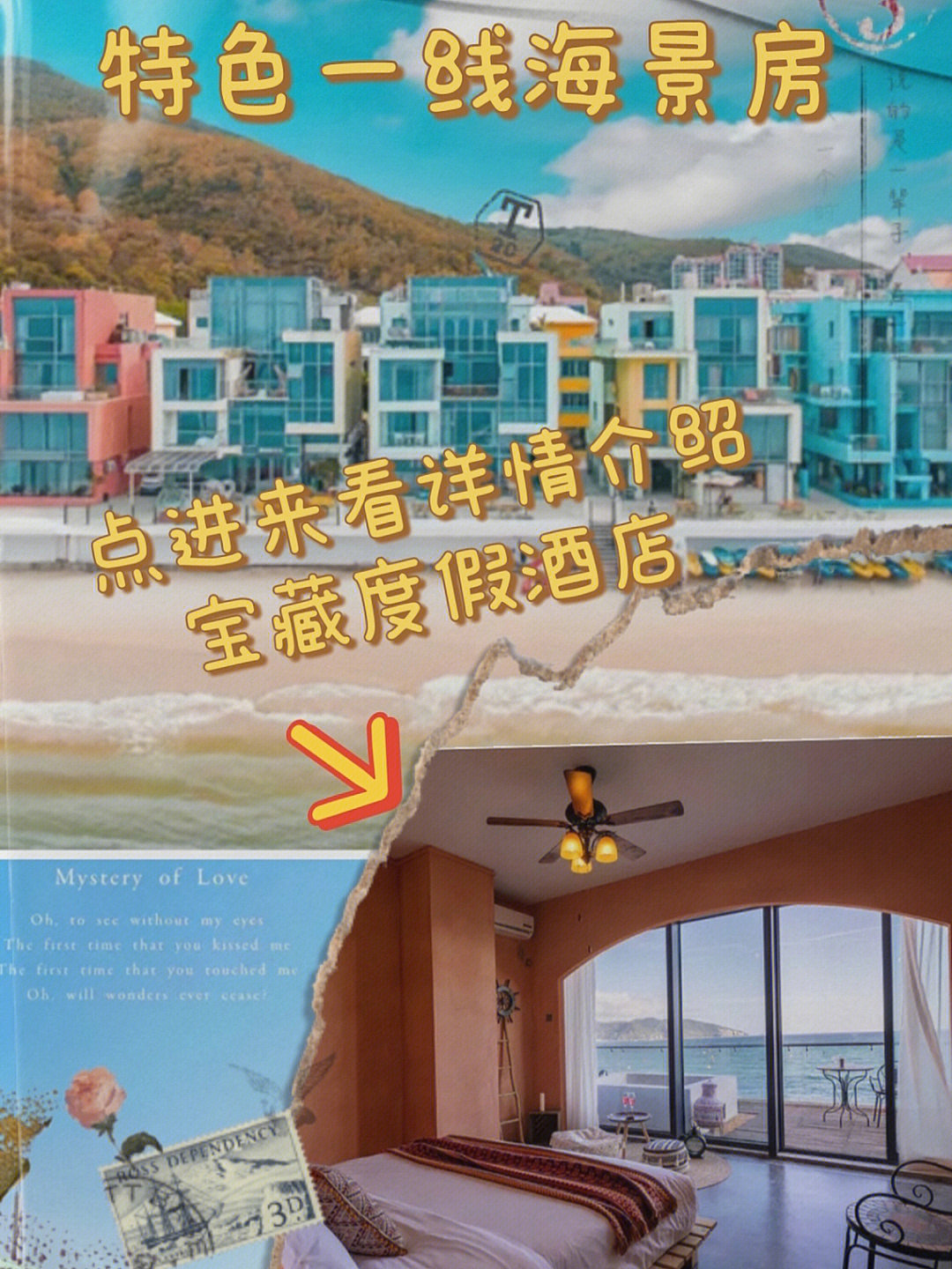 深圳度假酒店打卡网红点拍照一线海景房